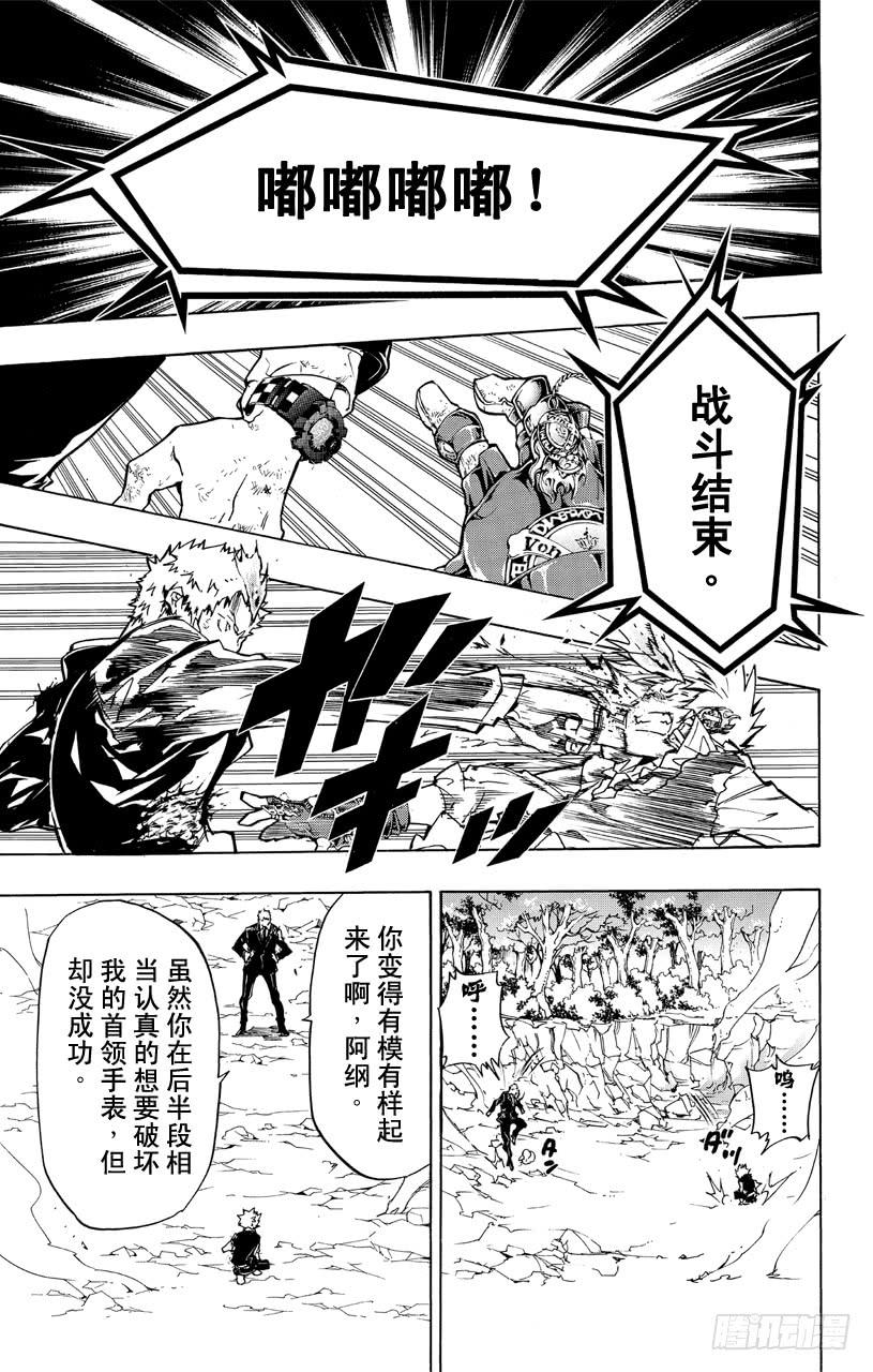 第371话超越规格-家庭教师-天野明（第9张）
