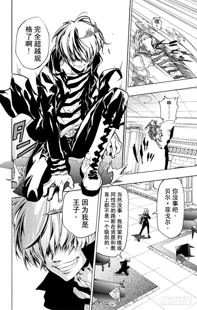 第371话超越规格-家庭教师-天野明（第14张）