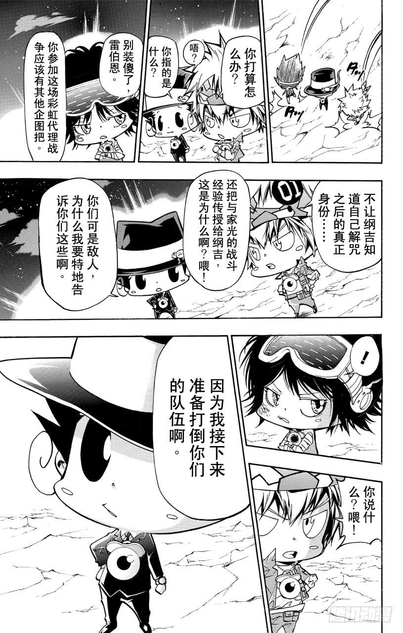 第371话超越规格-家庭教师-天野明（第7张）