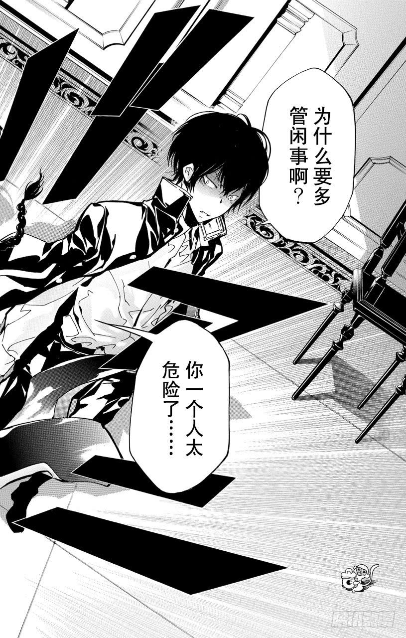 第371话超越规格-家庭教师-天野明（第16张）