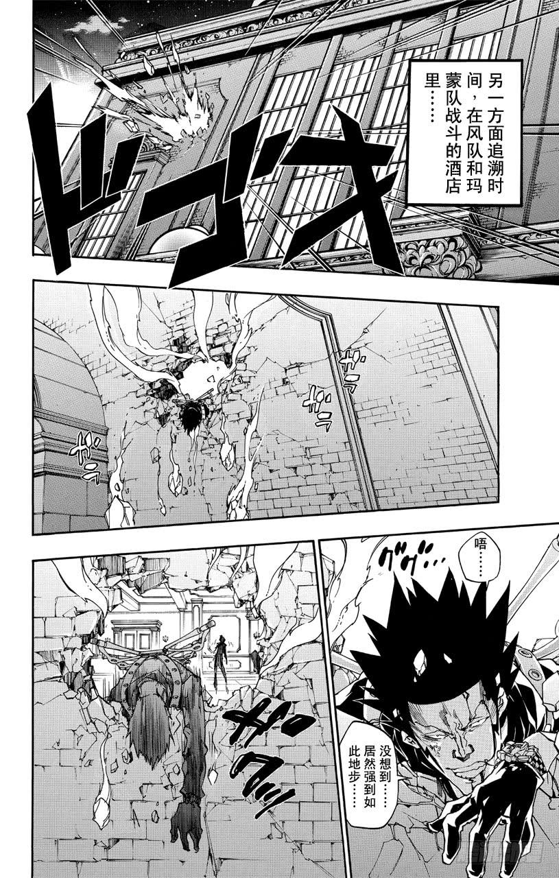 第371话超越规格-家庭教师-天野明（第12张）
