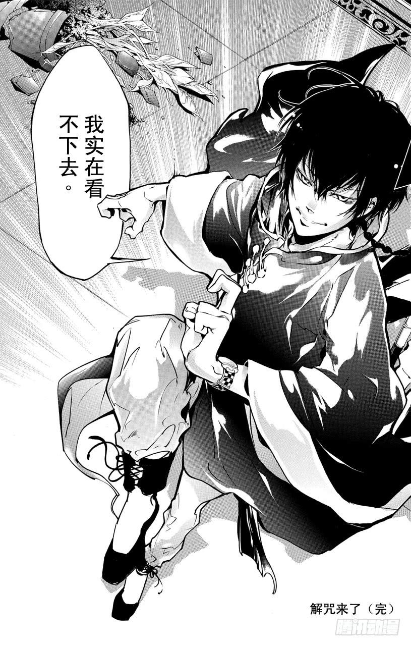 第371话超越规格-家庭教师-天野明（第17张）