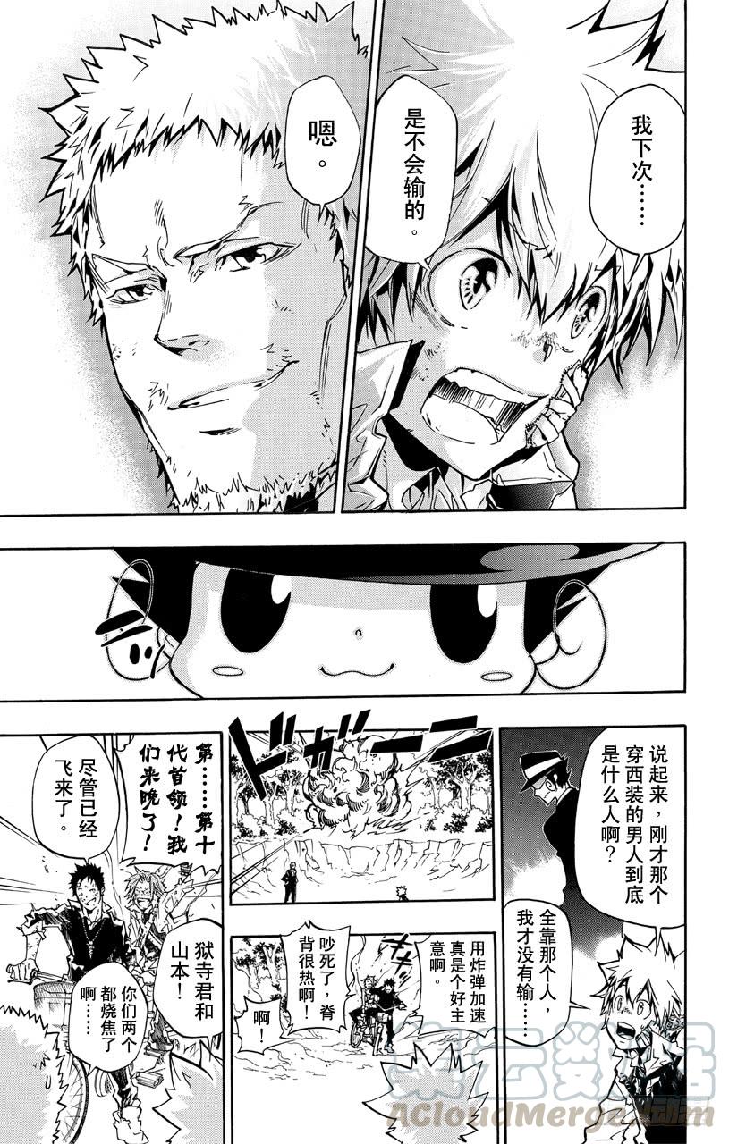 第371话超越规格-家庭教师-天野明（第11张）