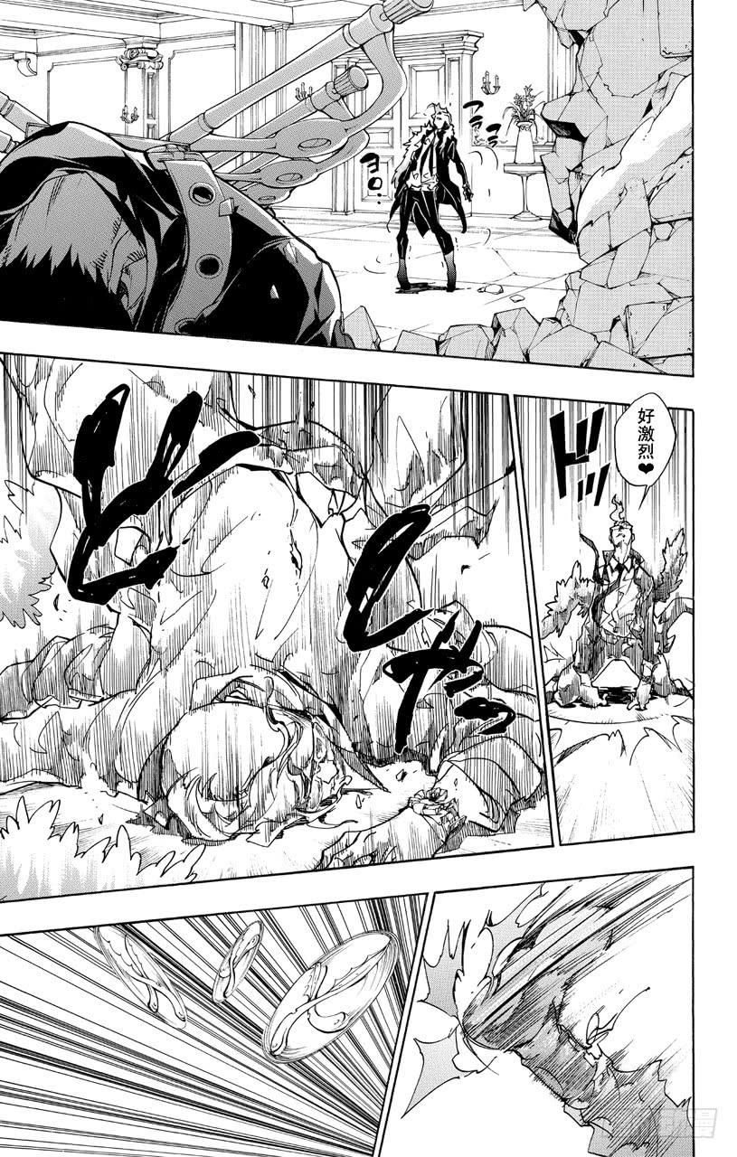 第371话超越规格-家庭教师-天野明（第13张）
