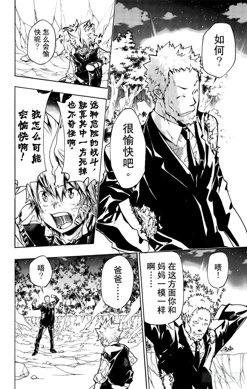 第371话超越规格-家庭教师-天野明（第10张）