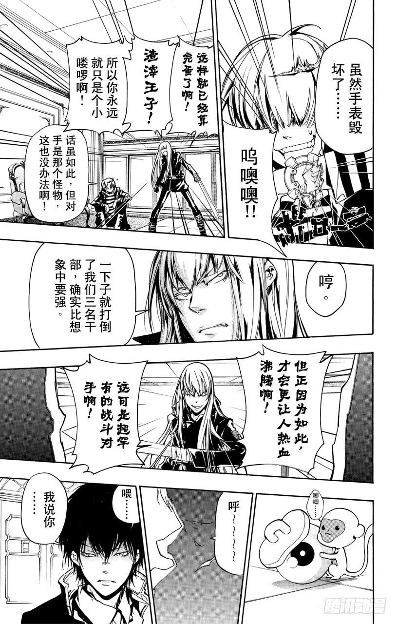 第371话超越规格-家庭教师-天野明（第15张）