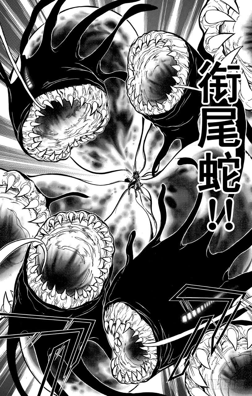 第373话风VS.玛蒙-家庭教师-天野明（第9张）
