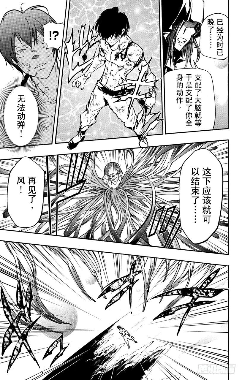 第373话风VS.玛蒙-家庭教师-天野明（第7张）