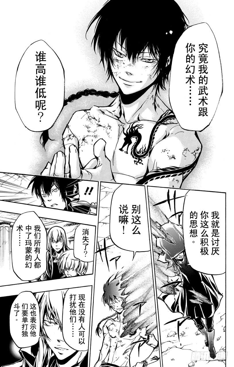 第373话风VS.玛蒙-家庭教师-天野明（第3张）