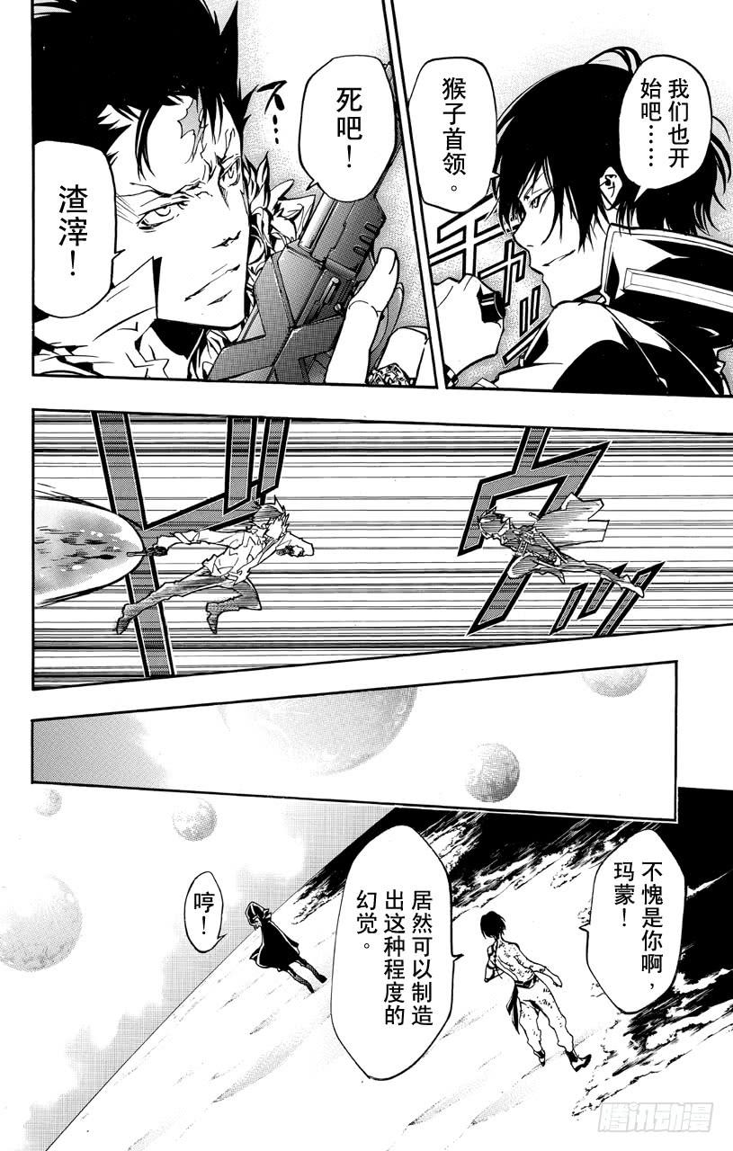 第373话风VS.玛蒙-家庭教师-天野明（第2张）