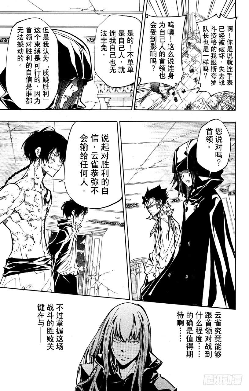 第373话风VS.玛蒙-家庭教师-天野明（第6张）