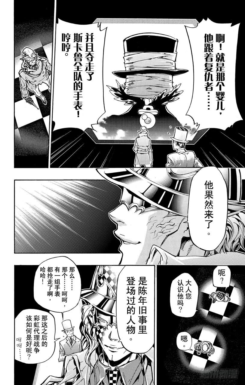 第376话新势力-家庭教师-天野明（第8张）
