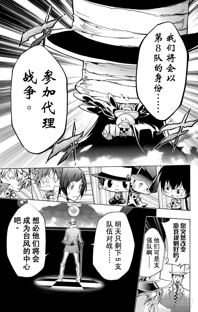 第376话新势力-家庭教师-天野明（第17张）