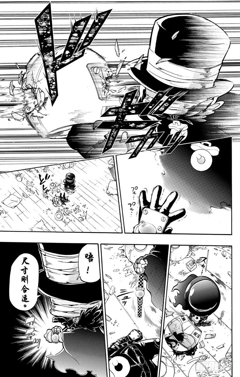 第376话新势力-家庭教师-天野明（第3张）