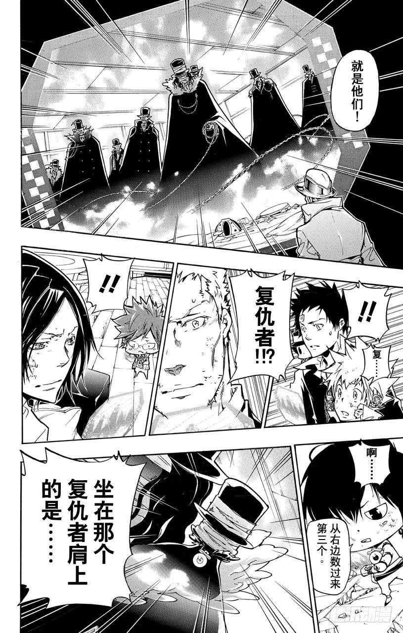 第376话新势力-家庭教师-天野明（第14张）