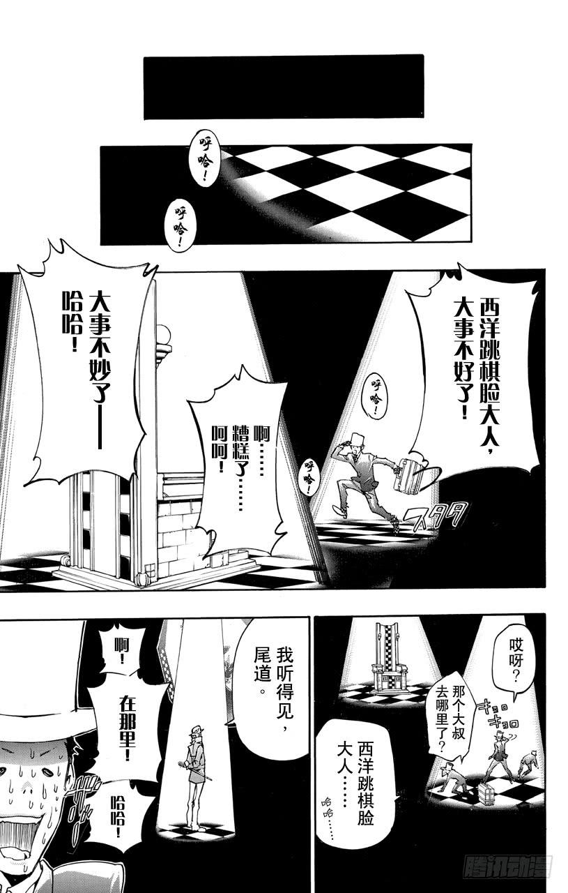 第376话新势力-家庭教师-天野明（第7张）