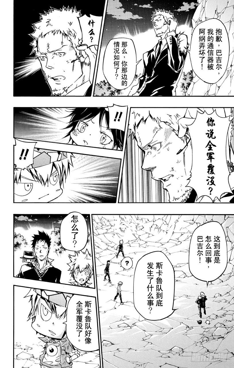 第376话新势力-家庭教师-天野明（第10张）