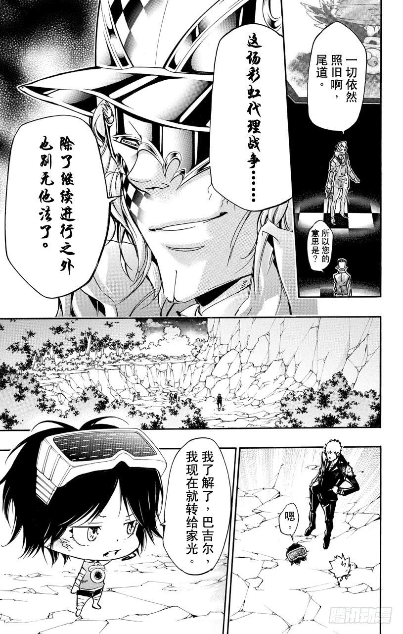 第376话新势力-家庭教师-天野明（第9张）