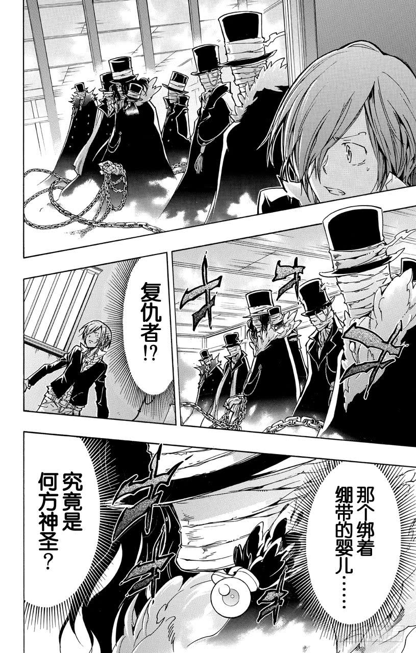 第376话新势力-家庭教师-天野明（第5张）