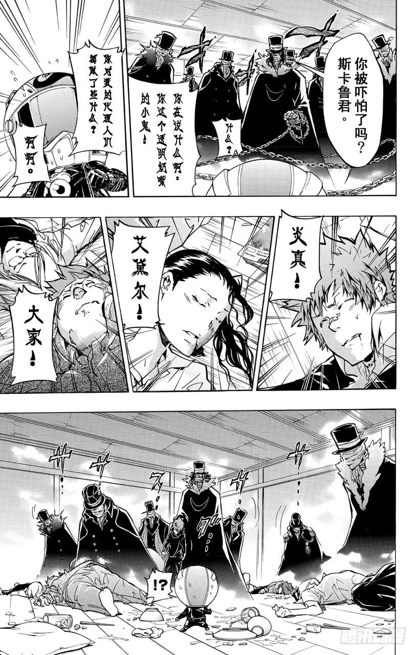 第376话新势力-家庭教师-天野明（第6张）