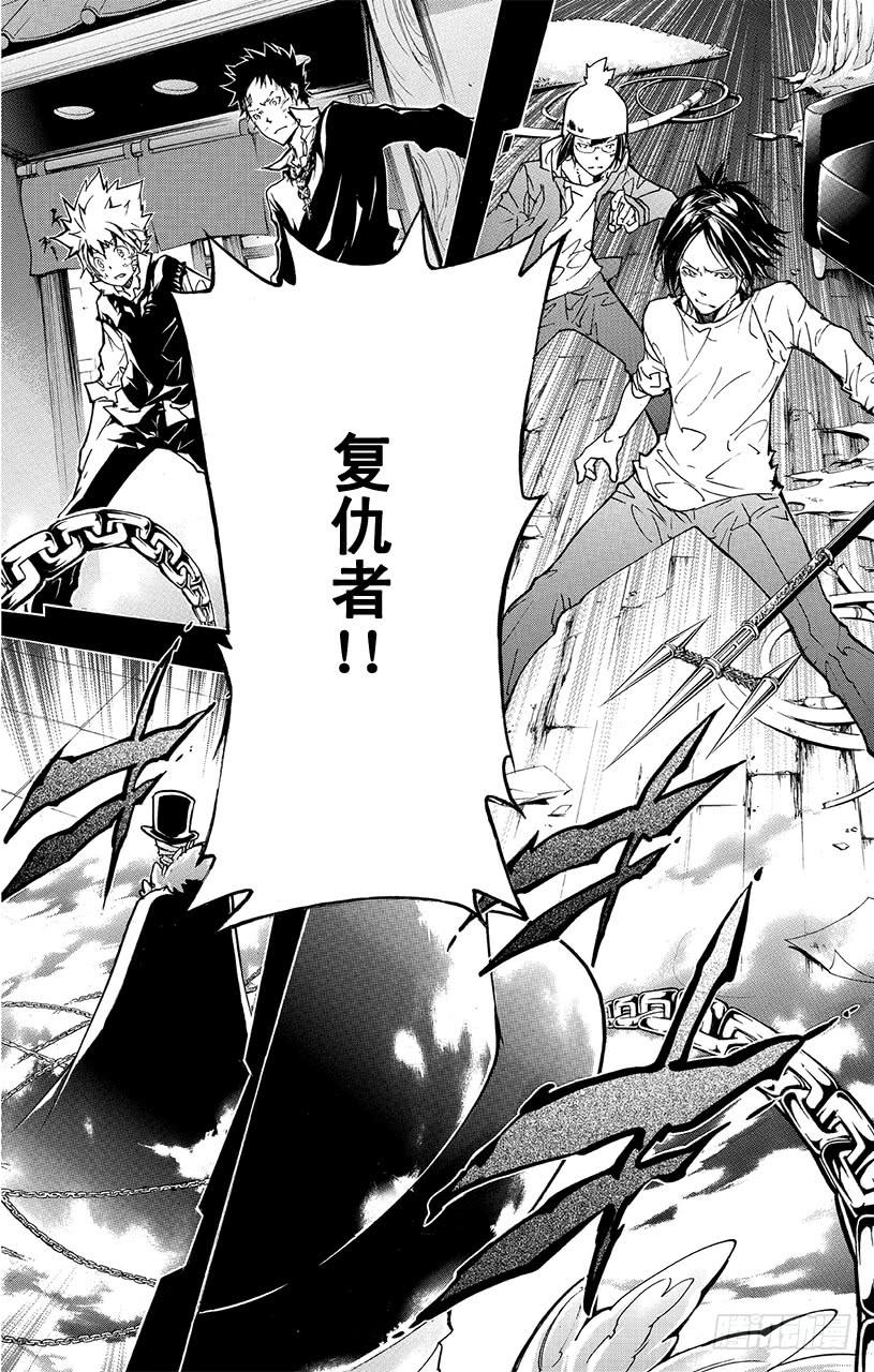 第377话黑暗而来的强袭-家庭教师-天野明（第17张）