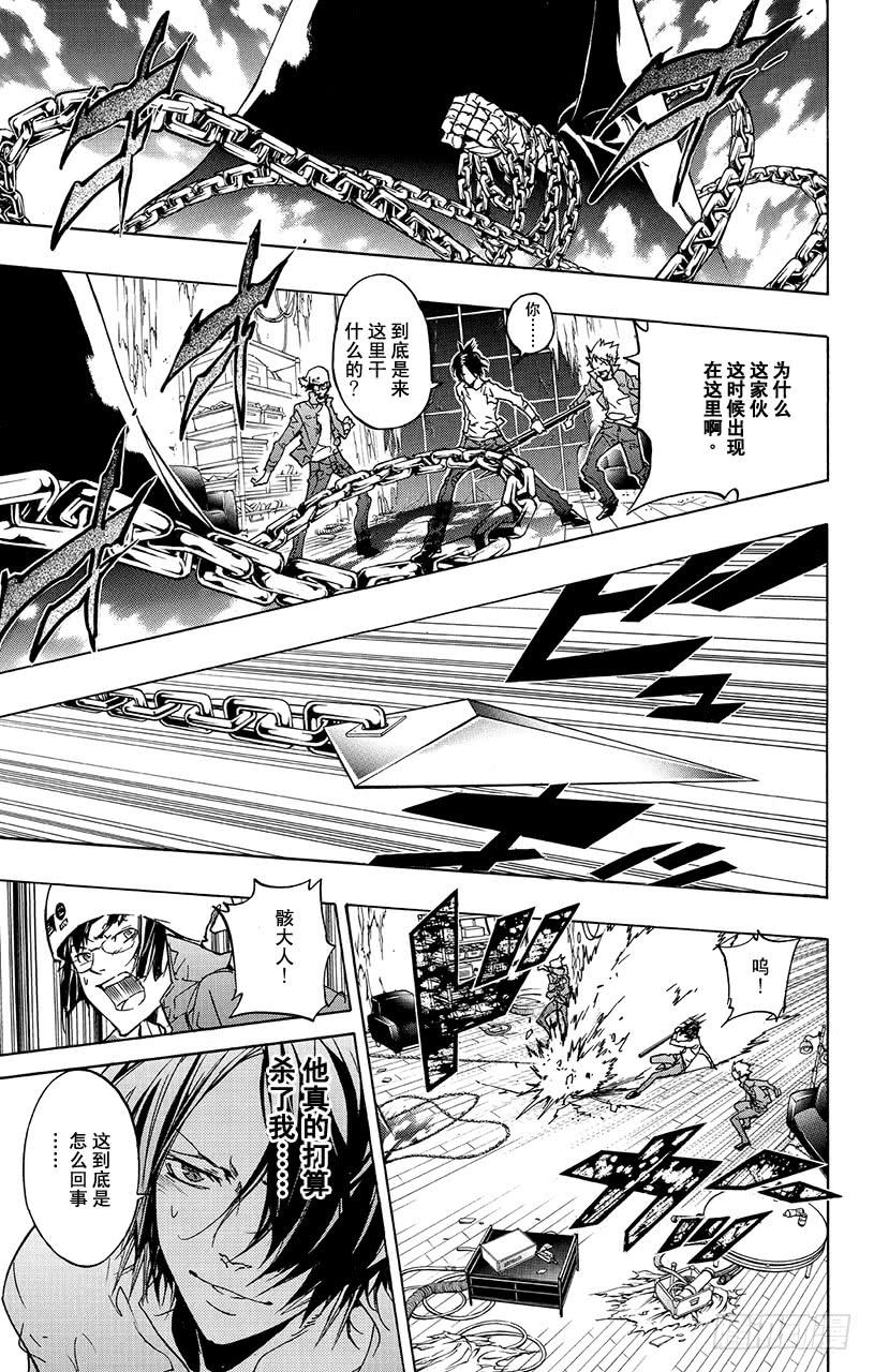 第377话黑暗而来的强袭-家庭教师-天野明（第16张）