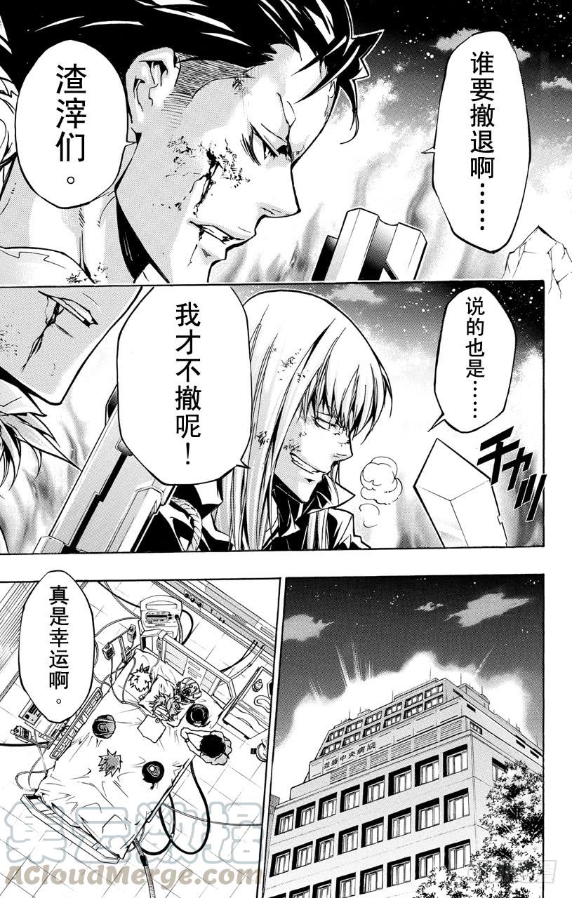 第378话偷袭-家庭教师-天野明（第11张）