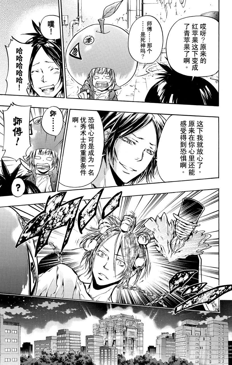 第378话偷袭-家庭教师-天野明（第9张）