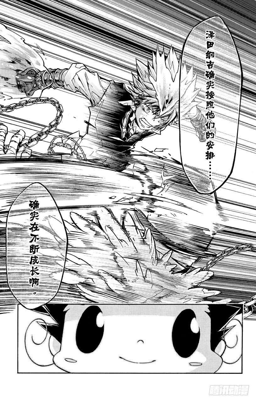 第378话偷袭-家庭教师-天野明（第17张）