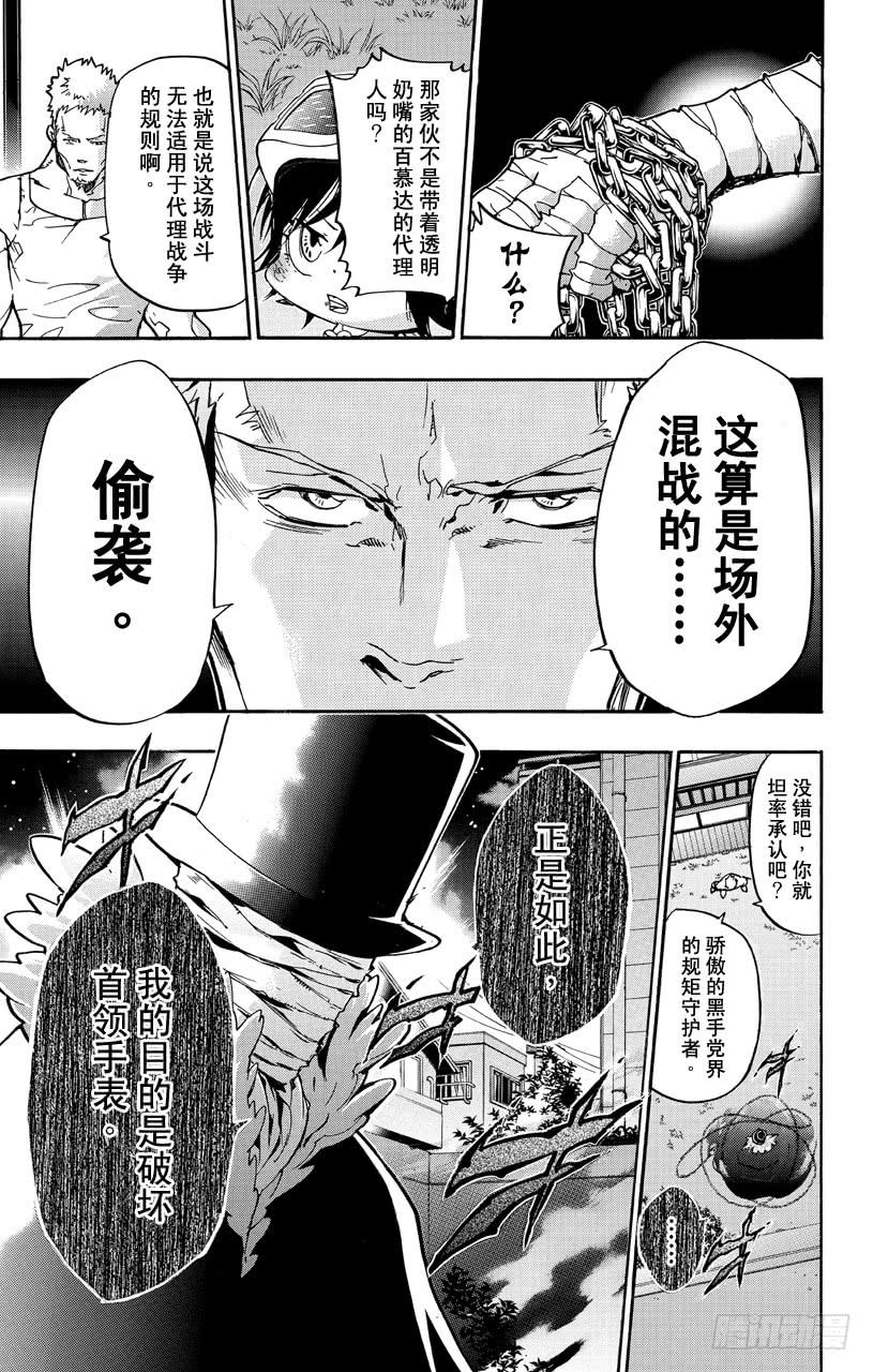 第378话偷袭-家庭教师-天野明（第2张）