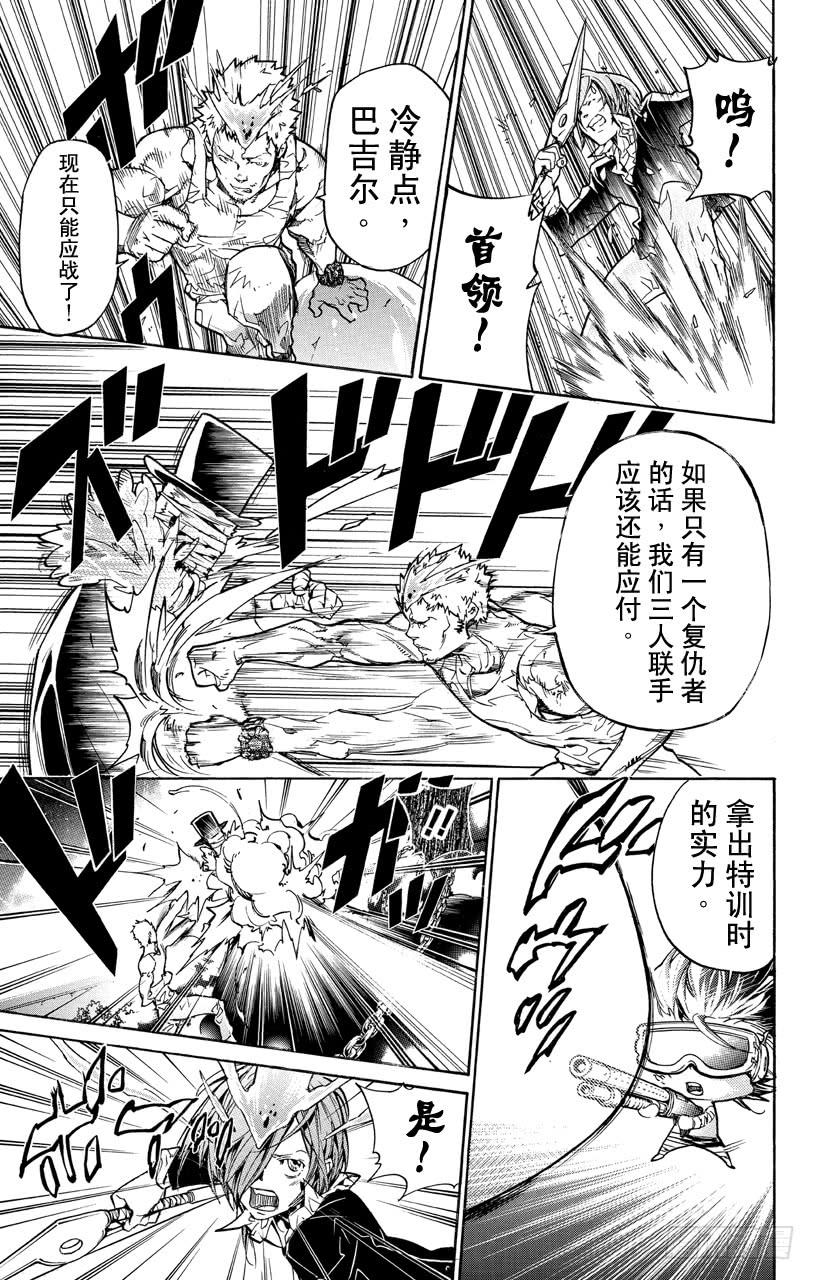 第378话偷袭-家庭教师-天野明（第6张）