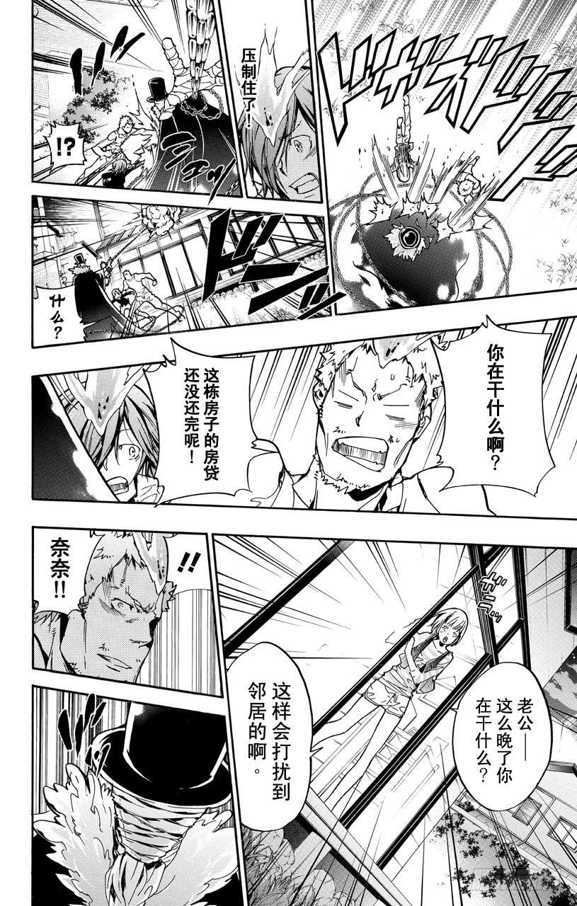 第378话偷袭-家庭教师-天野明（第5张）