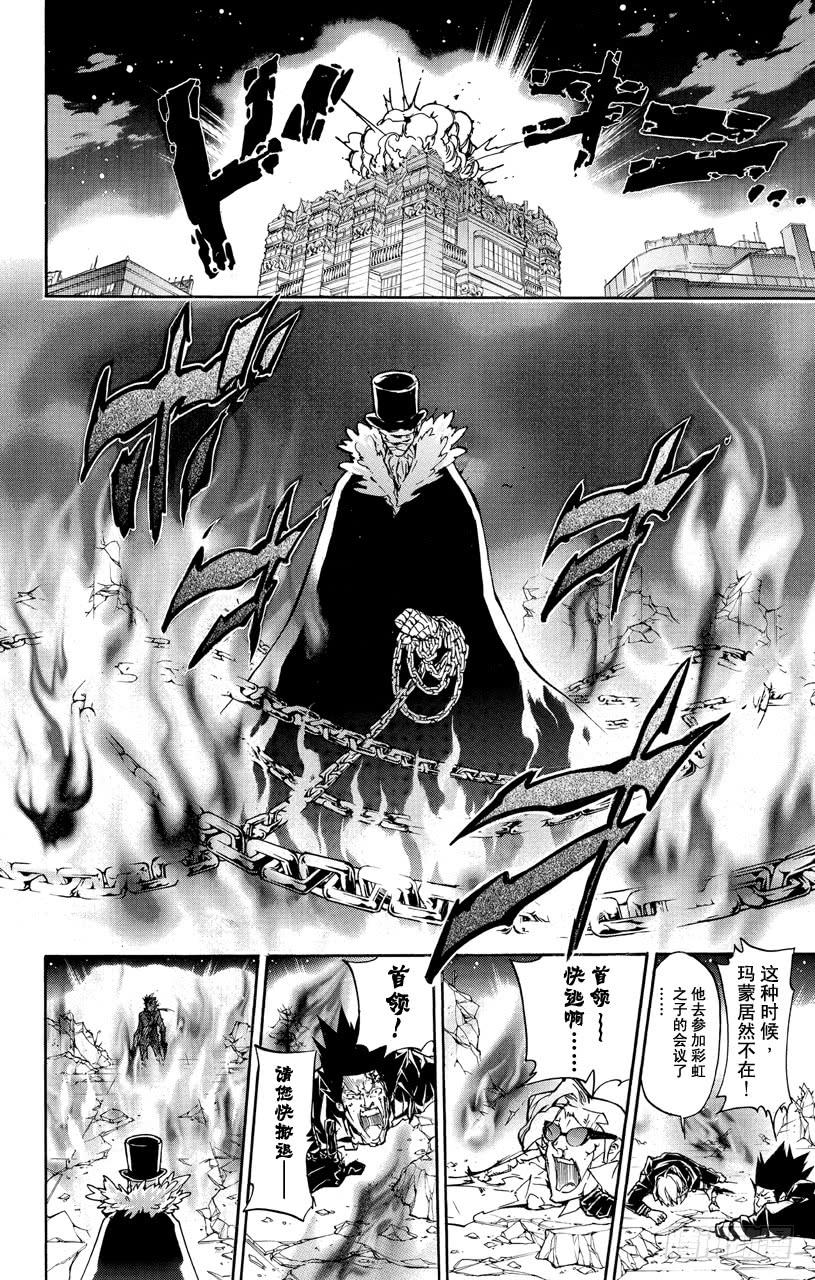 第378话偷袭-家庭教师-天野明（第10张）