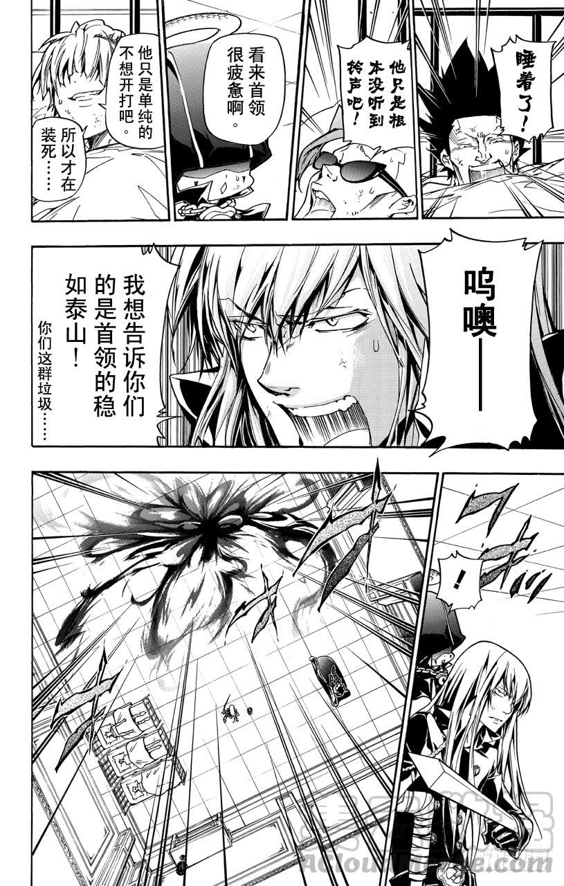 第380话第三天-家庭教师-天野明（第1张）