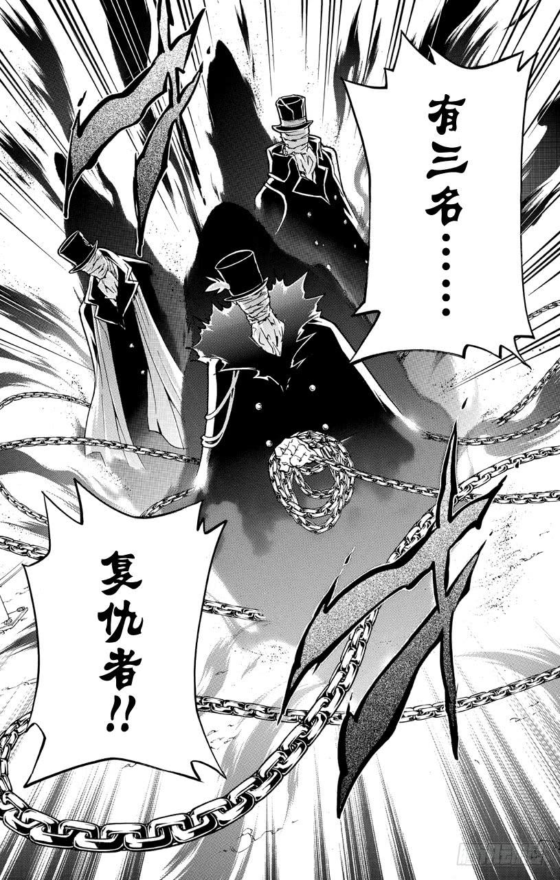 第380话第三天-家庭教师-天野明（第9张）
