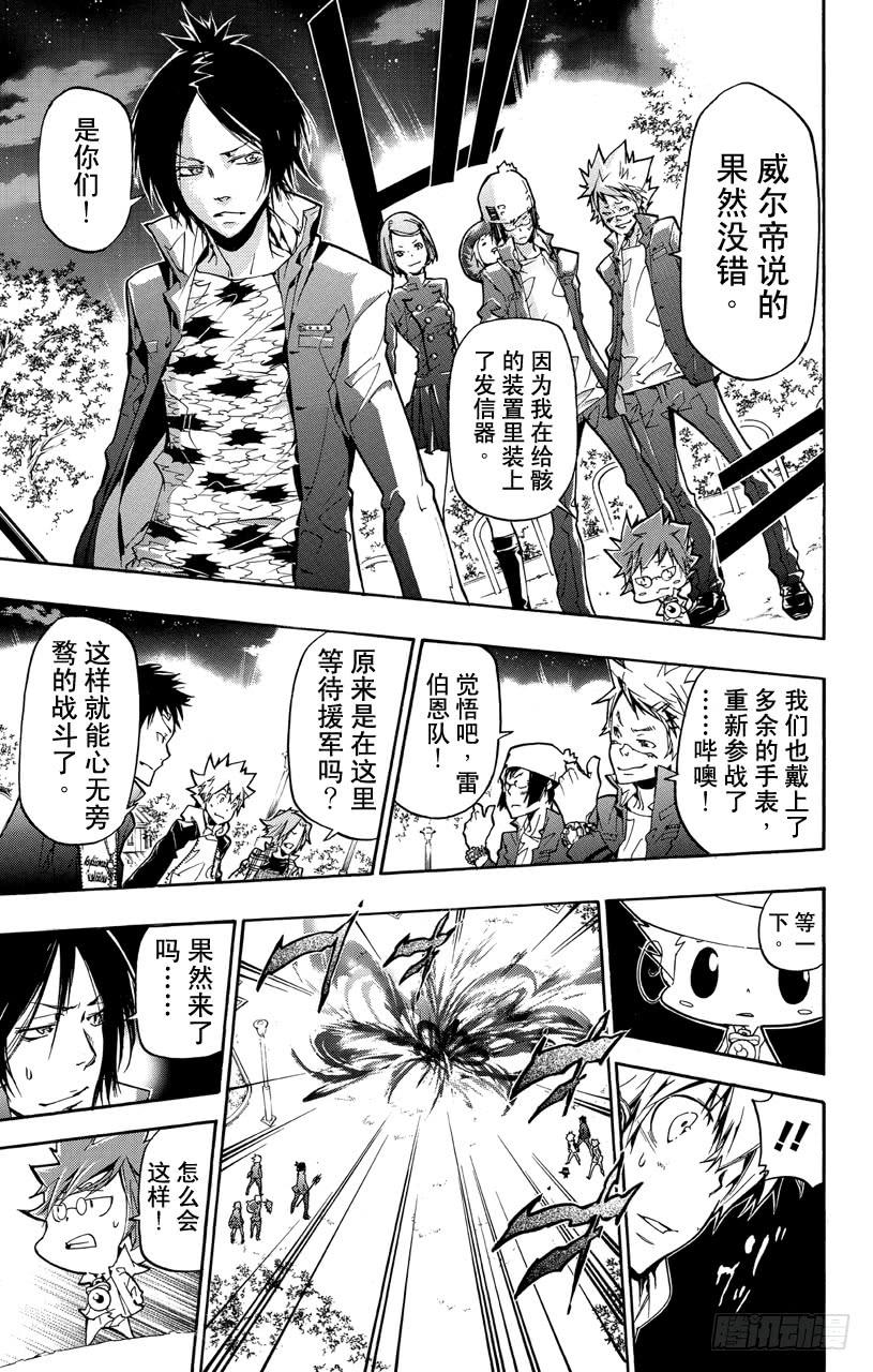第380话第三天-家庭教师-天野明（第8张）