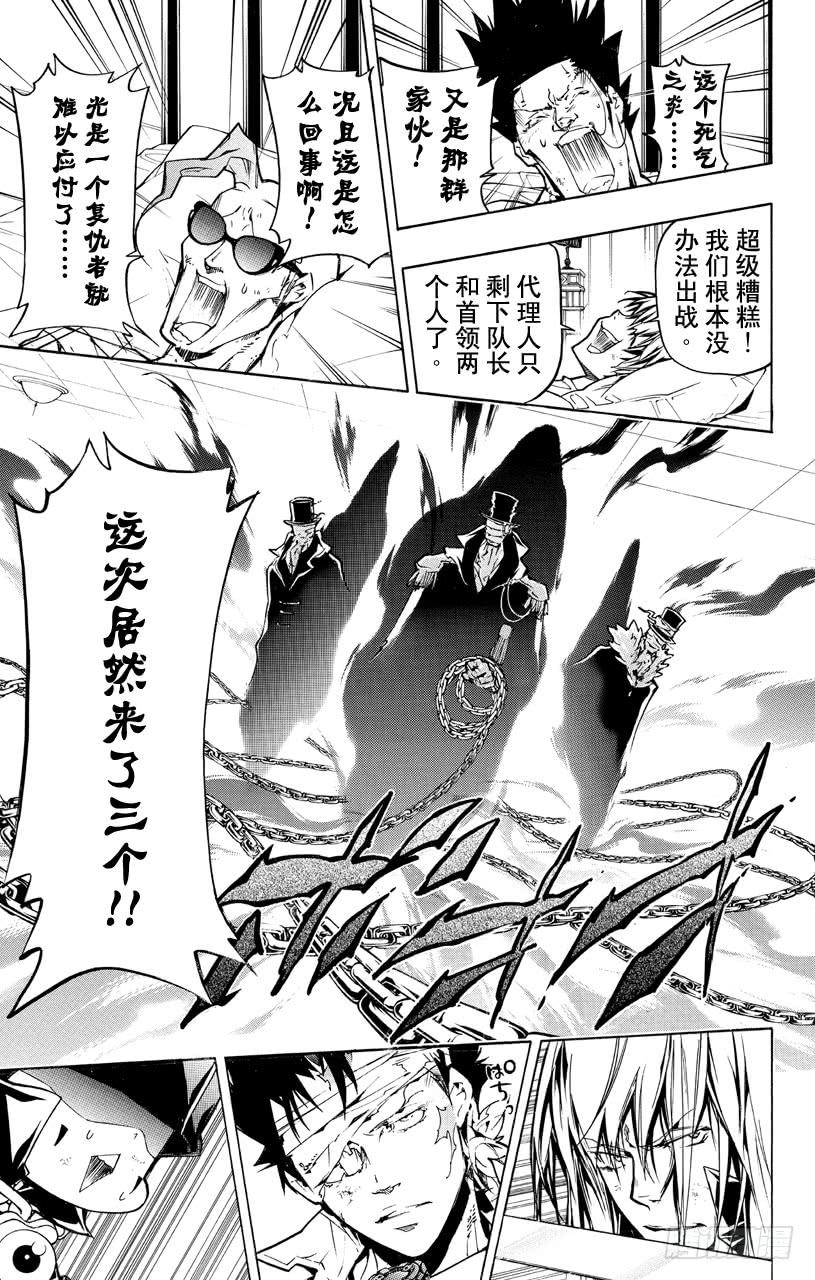 第380话第三天-家庭教师-天野明（第4张）