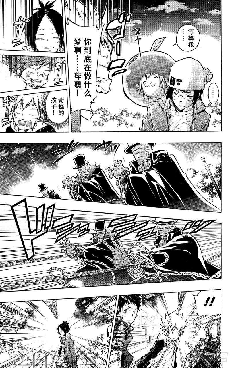 第380话第三天-家庭教师-天野明（第12张）