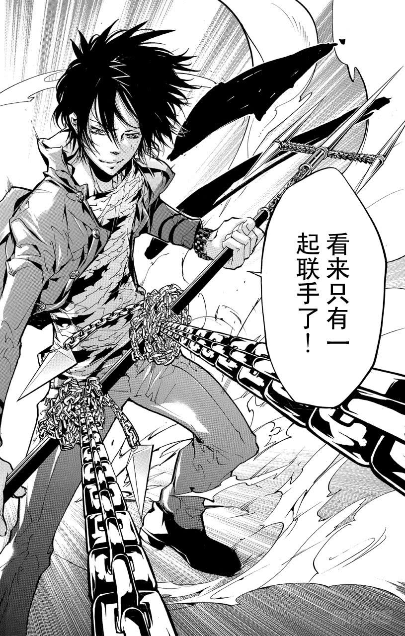 第380话第三天-家庭教师-天野明（第15张）