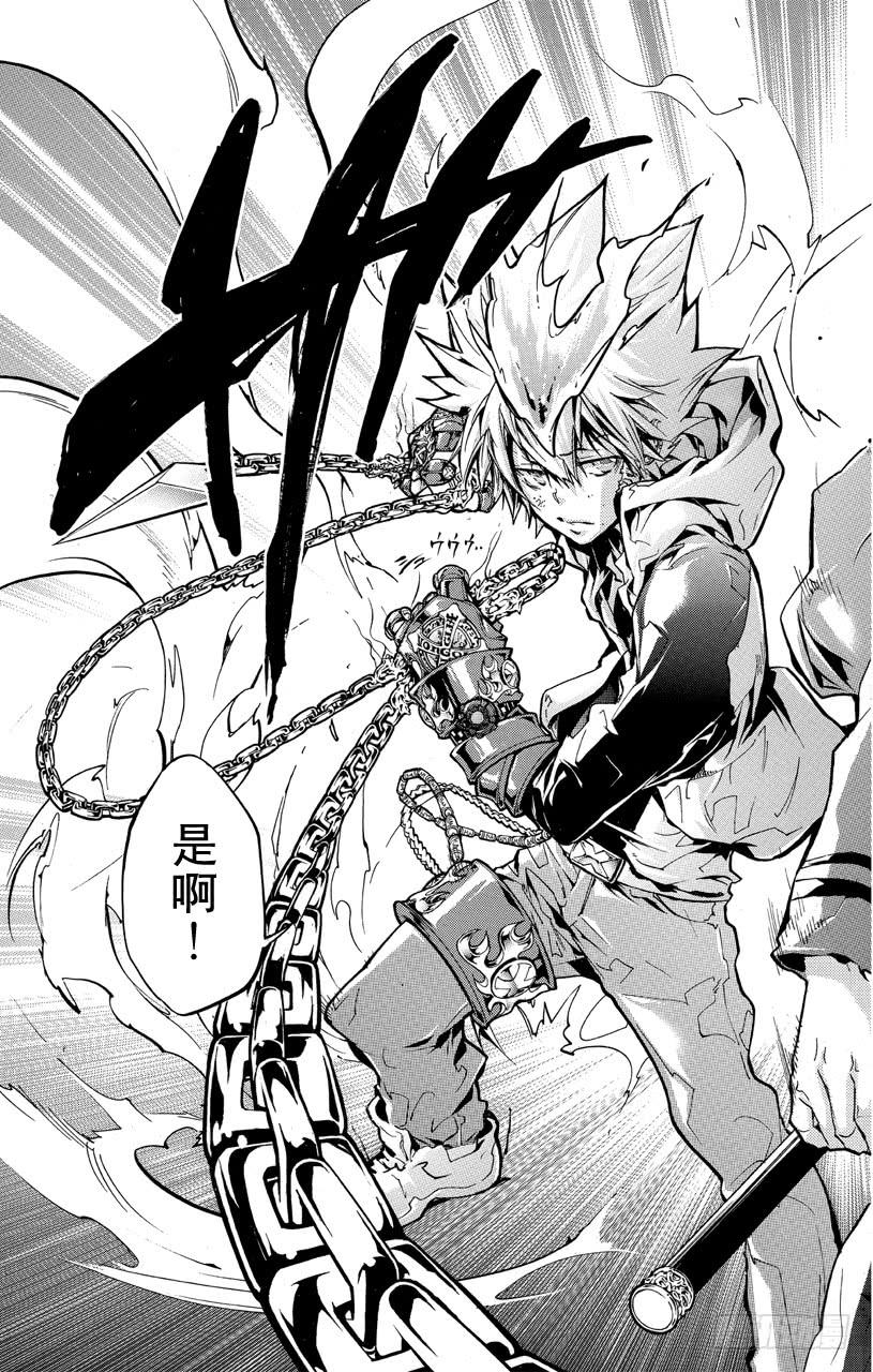 第380话第三天-家庭教师-天野明（第16张）