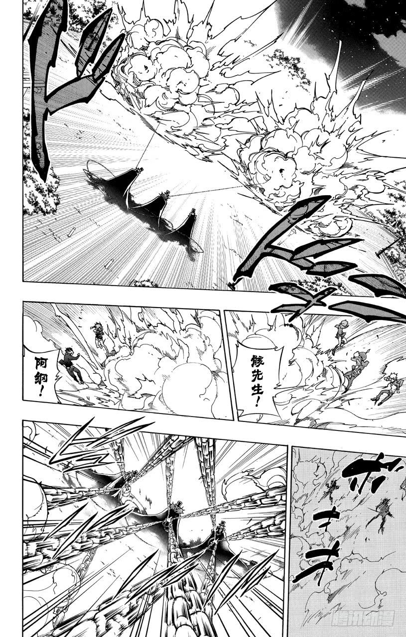 第380话第三天-家庭教师-天野明（第13张）