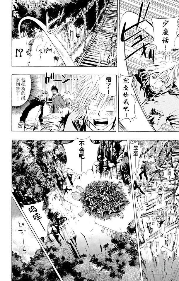 第30话遇难-家庭教师-天野明（第6张）
