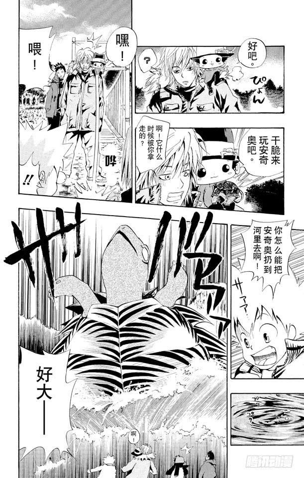 第30话遇难-家庭教师-天野明（第4张）