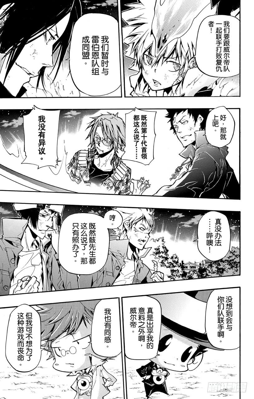 第381话联合战斗-家庭教师-天野明（第2张）