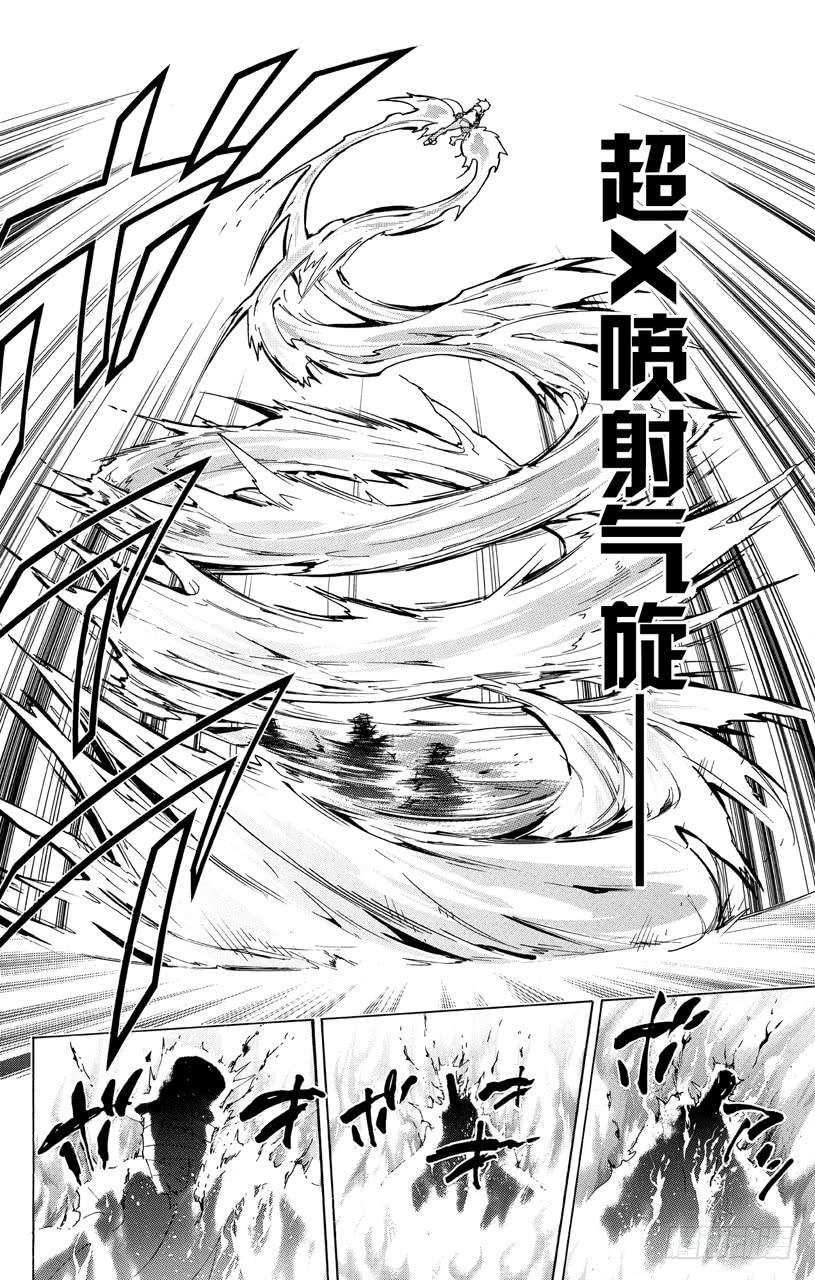 第381话联合战斗-家庭教师-天野明（第10张）