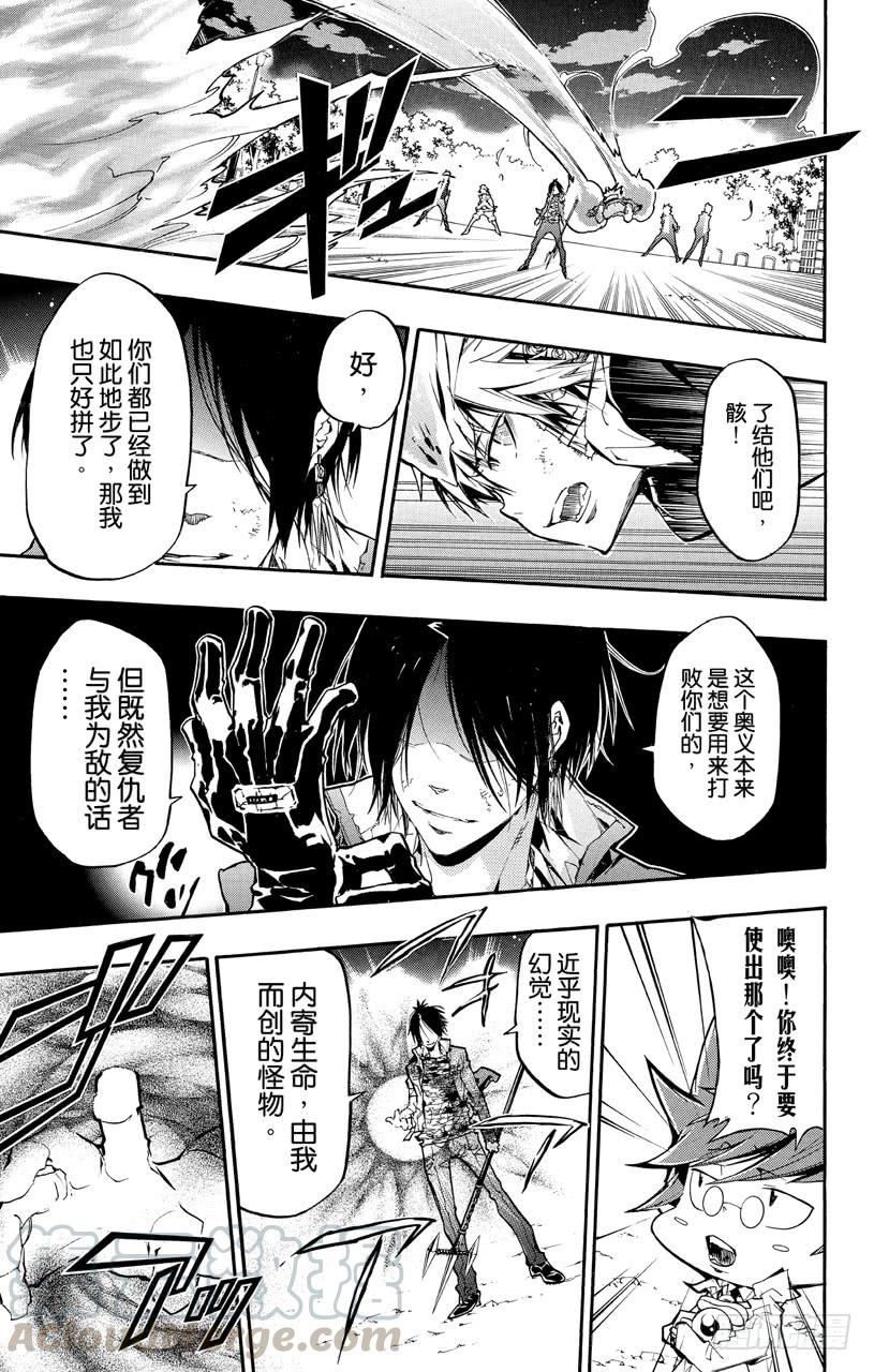 第381话联合战斗-家庭教师-天野明（第11张）
