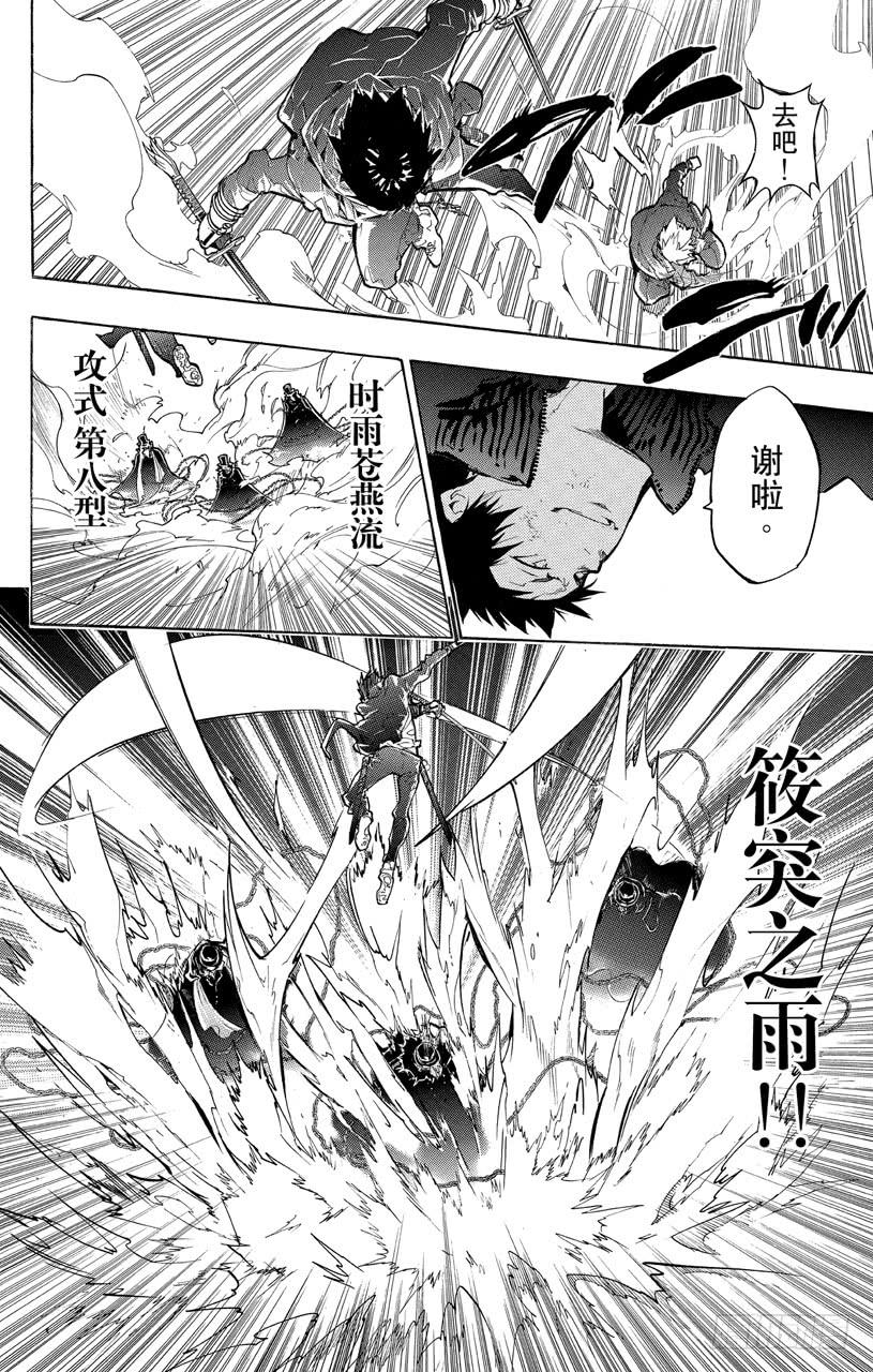 第381话联合战斗-家庭教师-天野明（第8张）