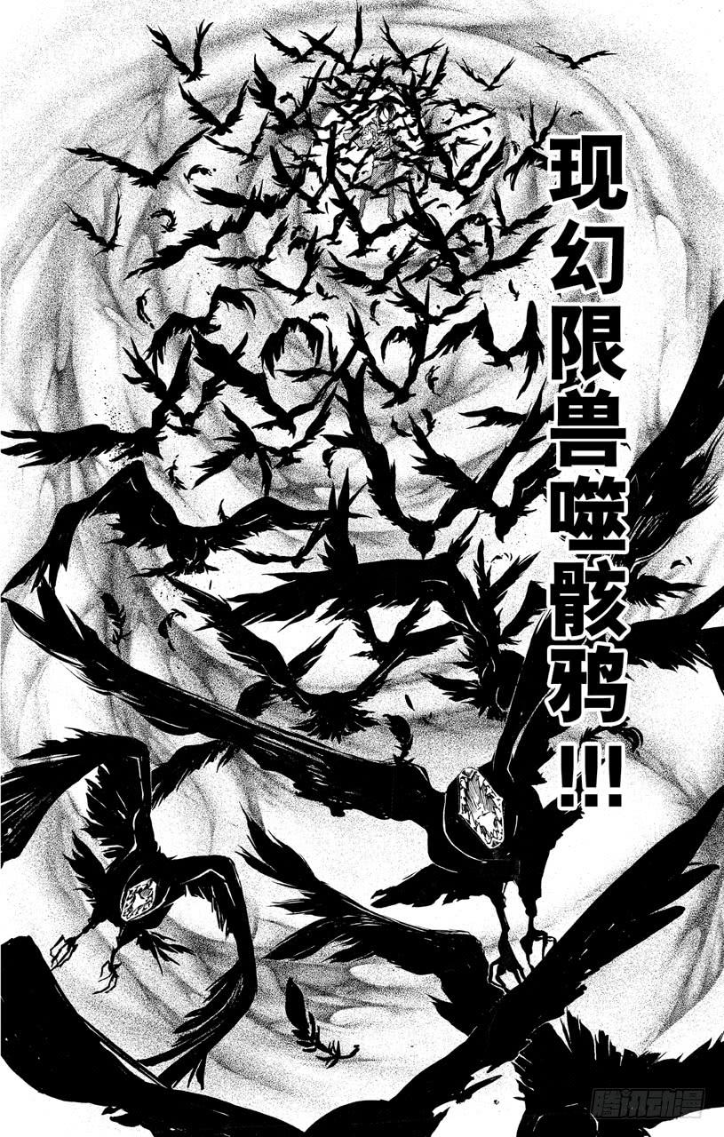 第381话联合战斗-家庭教师-天野明（第12张）