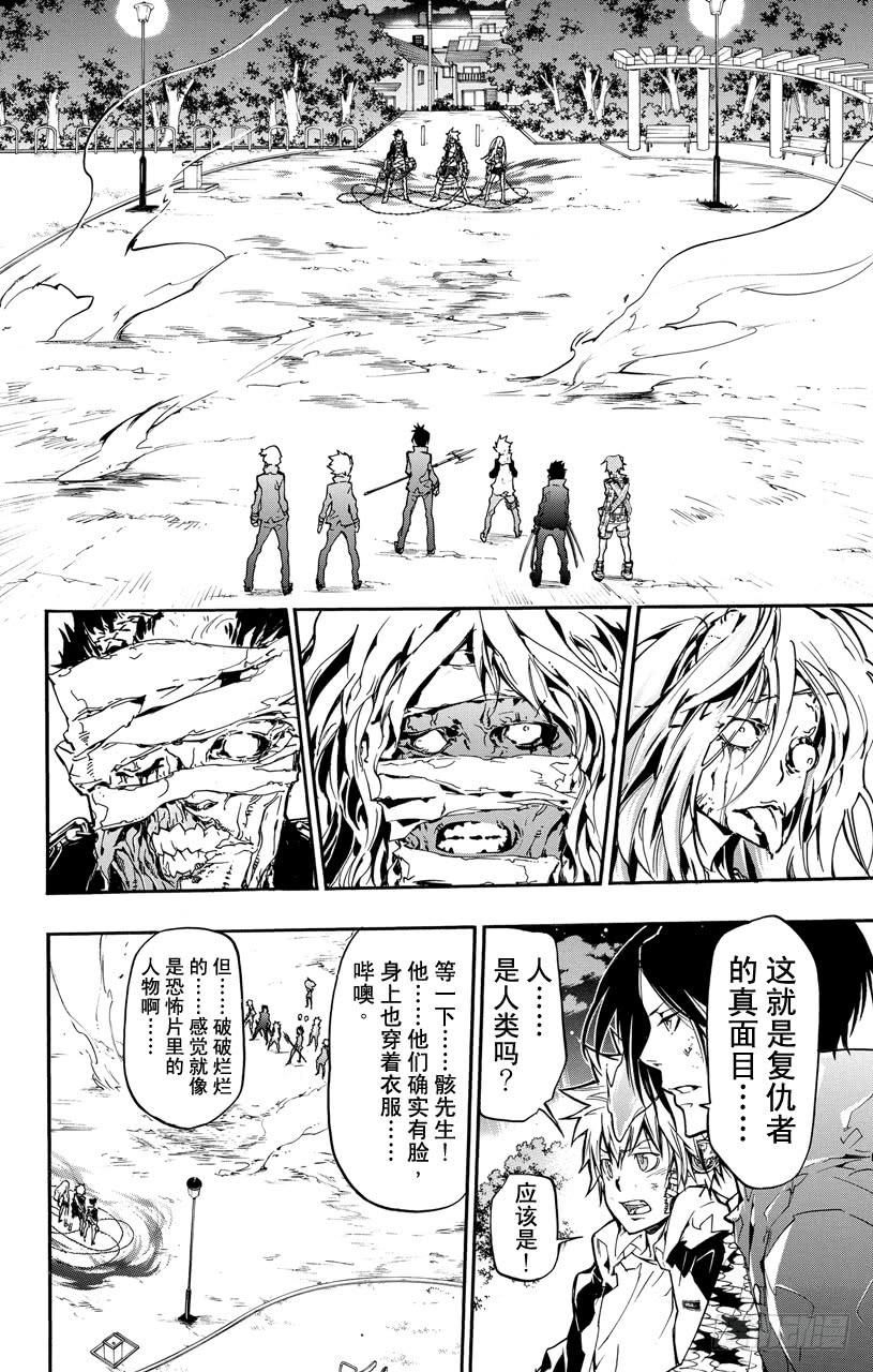 第382话复仇者的力量-家庭教师-天野明（第8张）