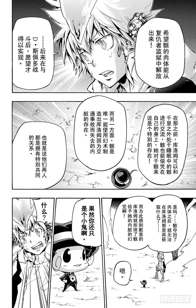 第383话决心之炎-家庭教师-天野明（第8张）